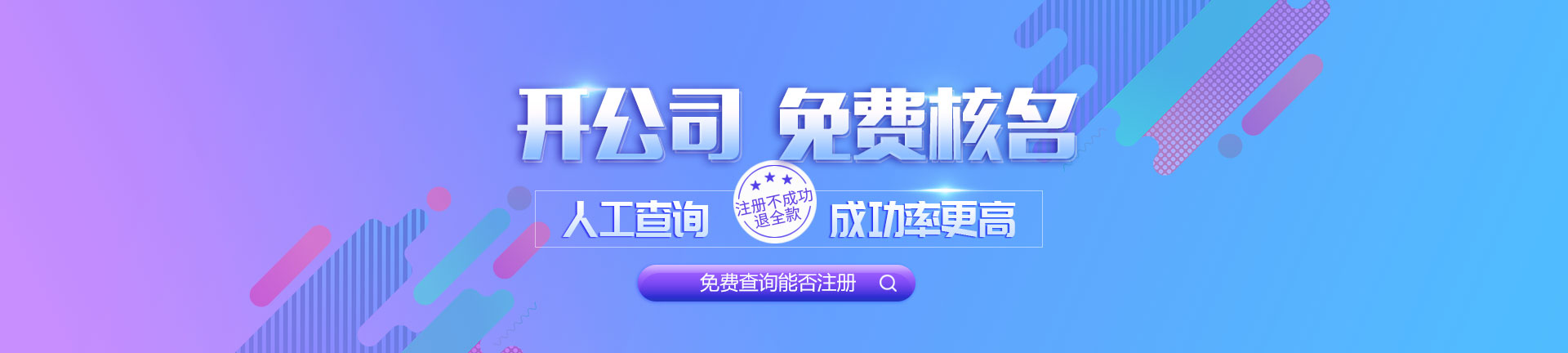 上门服务_安华司-代理记账财务注册公司